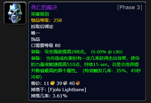 魔兽世界：ICC即将开放目前竟还有这么多值得入手的装备！