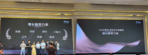 JMEY集觅品牌焕新发布：以智能即热科技重塑饮水新未来